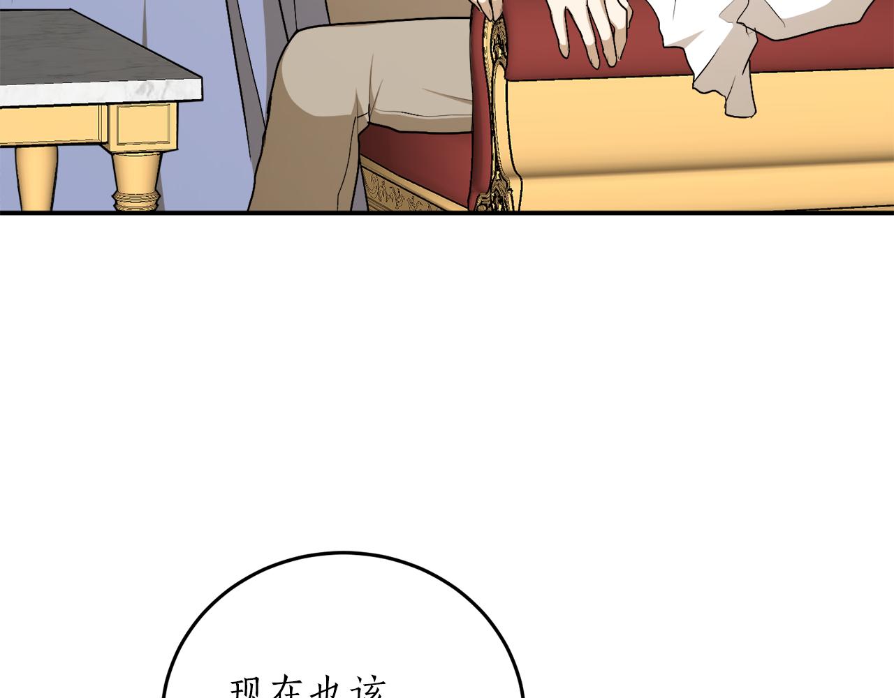回到哥哥黑化前漫画,第58话 新魔法老师1图