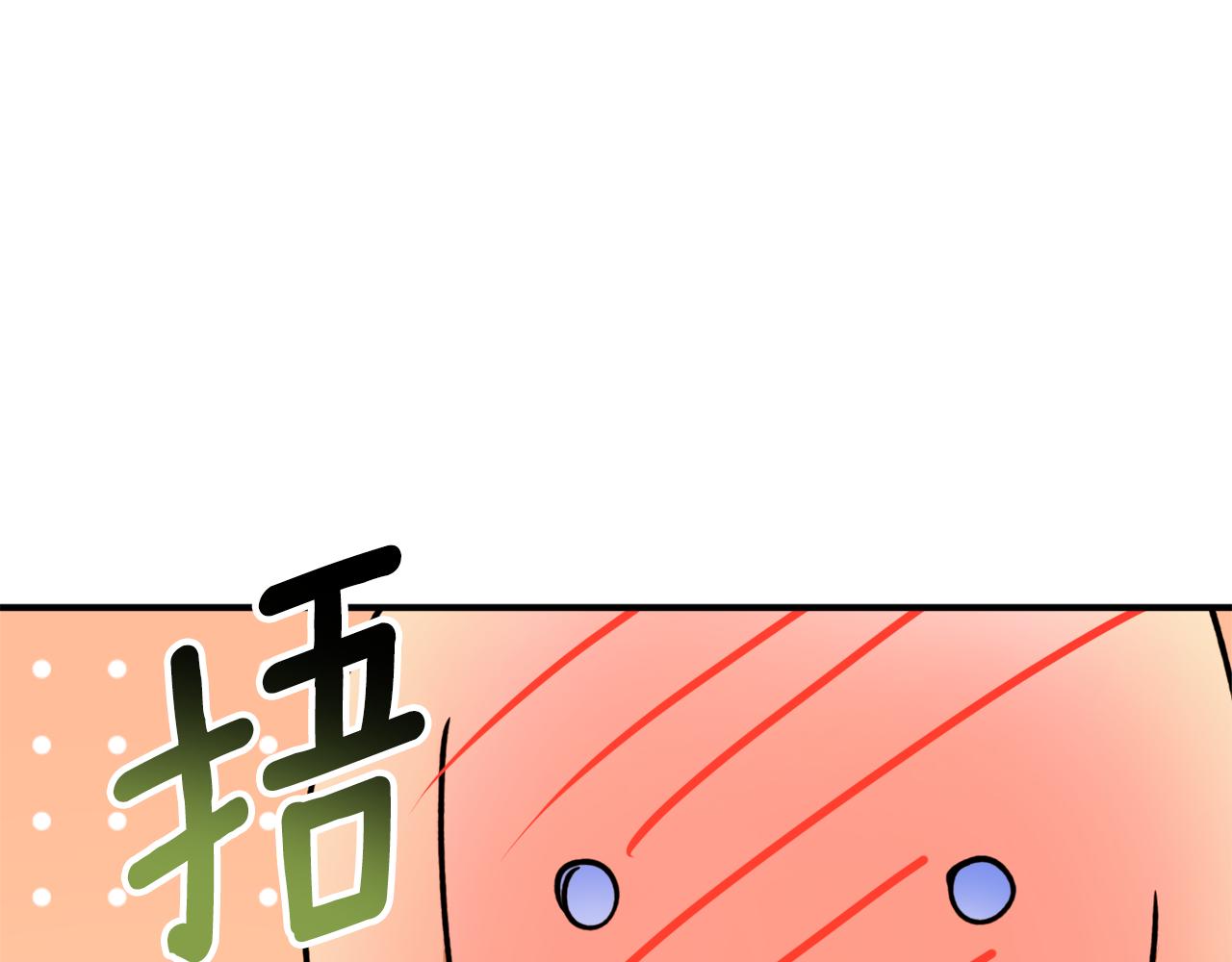 回到哥哥黑化前漫画80话漫画,第60话 嫉妒了吗？1图