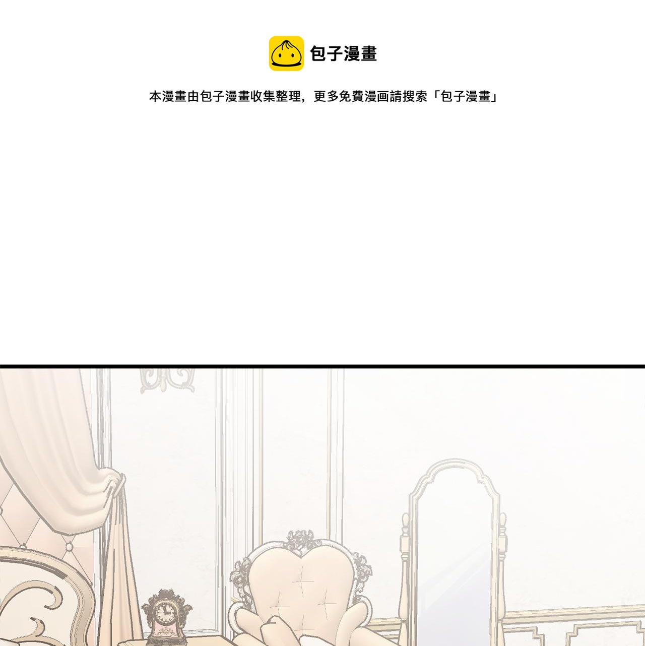 回到哥哥黑化前漫画免费观看阅读漫画,第67话 兑现承诺1图