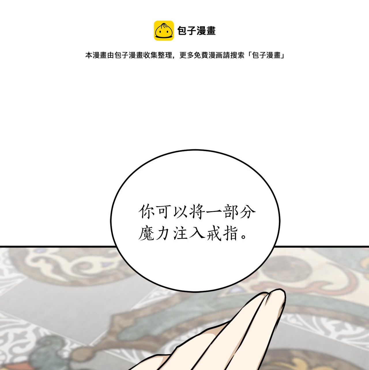 回到哥哥黑化前漫画免费观看阅读漫画,第61话 又见他1图