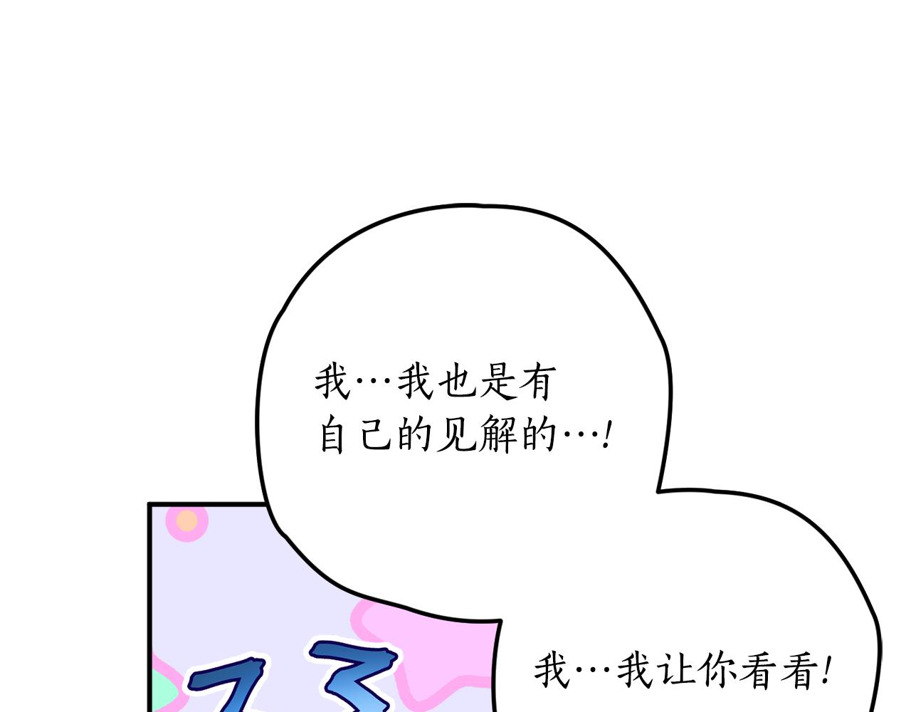 回到哥哥家文案漫画,第44话 补课换地点1图