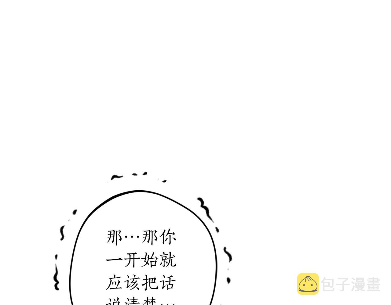 回到哥哥黑化前漫画,第60话 嫉妒了吗？1图