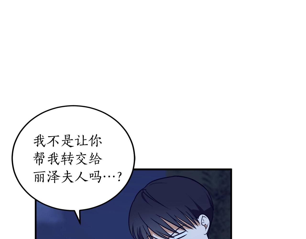 回到哥哥黑化前漫画免费观看阅读漫画,第28话 哥哥害羞了1图