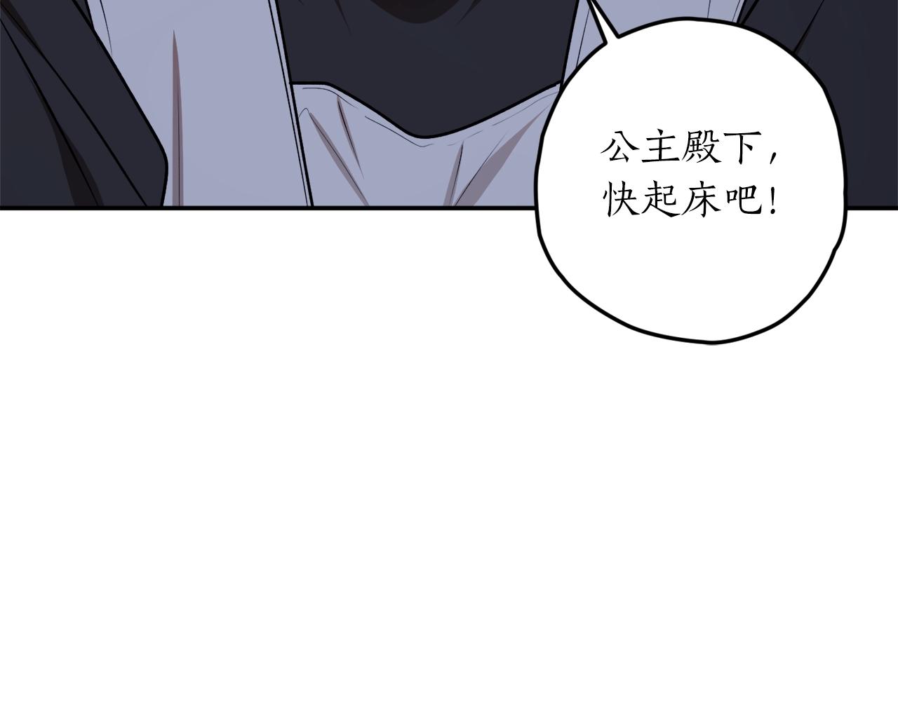 回到哥哥黑化前番外漫画,第34话 只要你开心1图