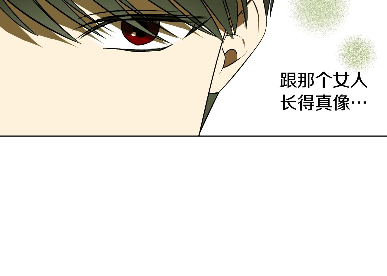 回到黑化前的小说漫画,第17话 给我道歉1图