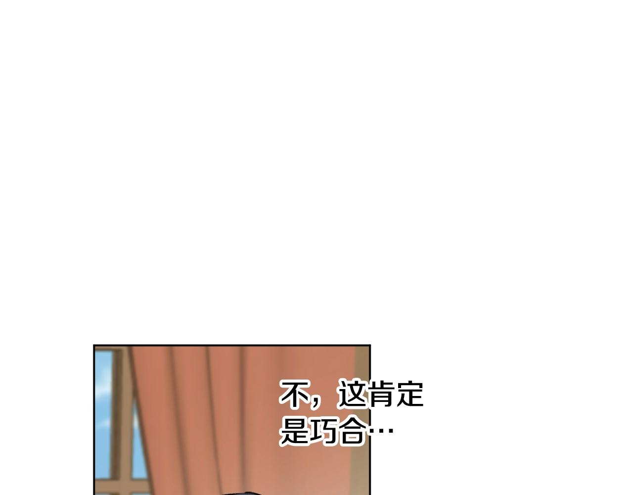 回到黑化前的小说漫画,第17话 给我道歉1图