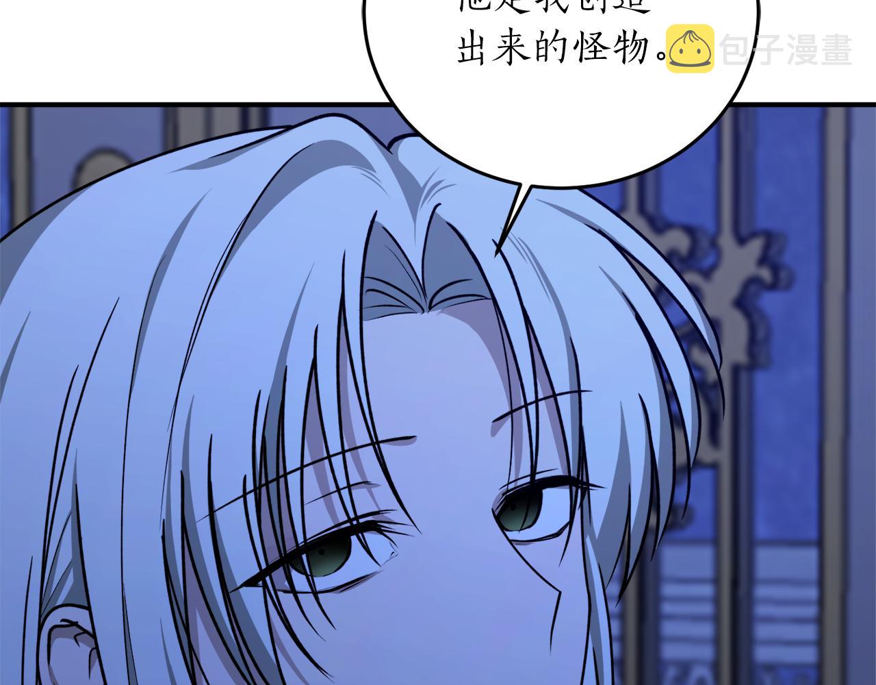 回到黑化前的小说漫画,第51话 不眠之夜2图