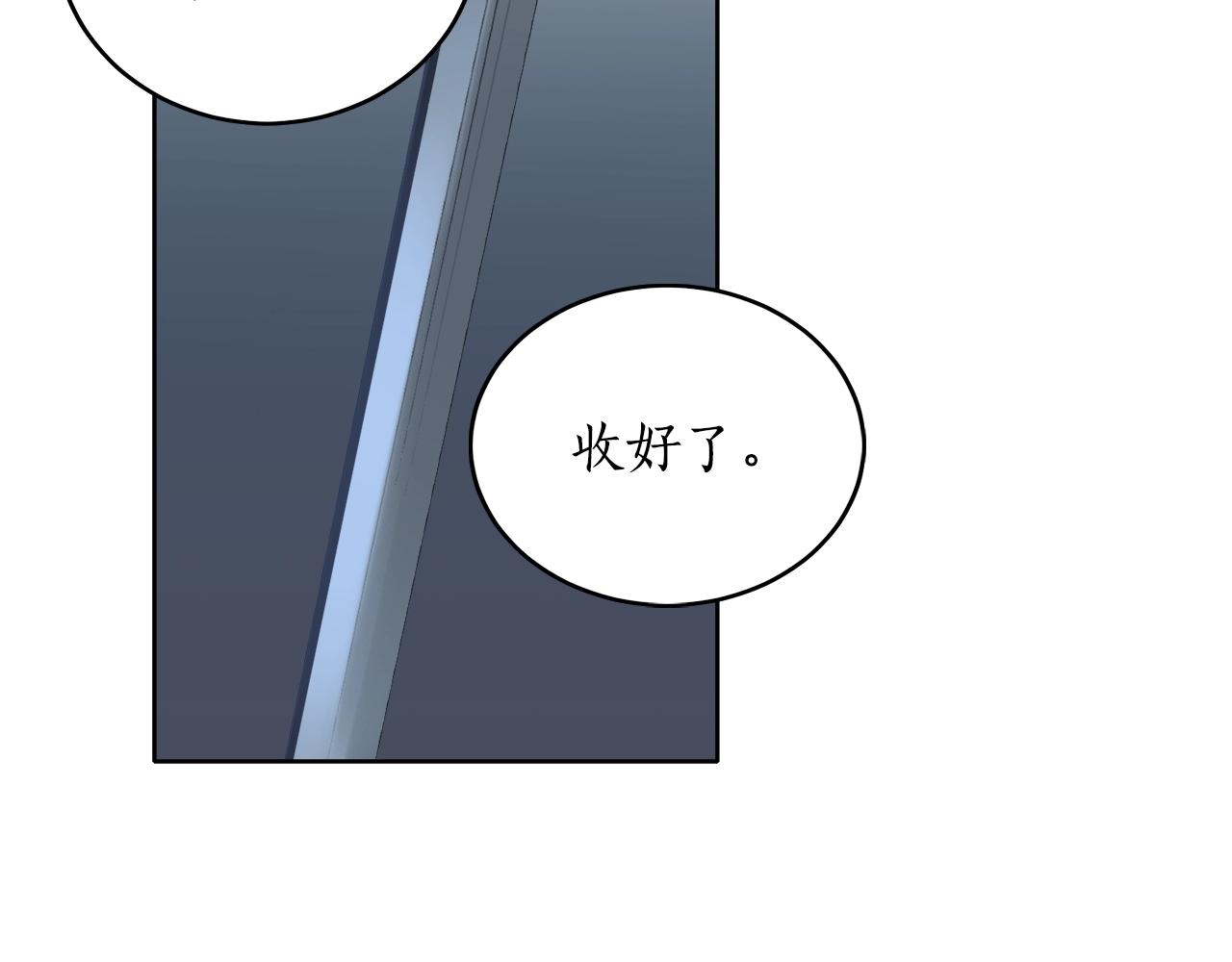 回到哥哥家文案漫画,第4话 被打2图