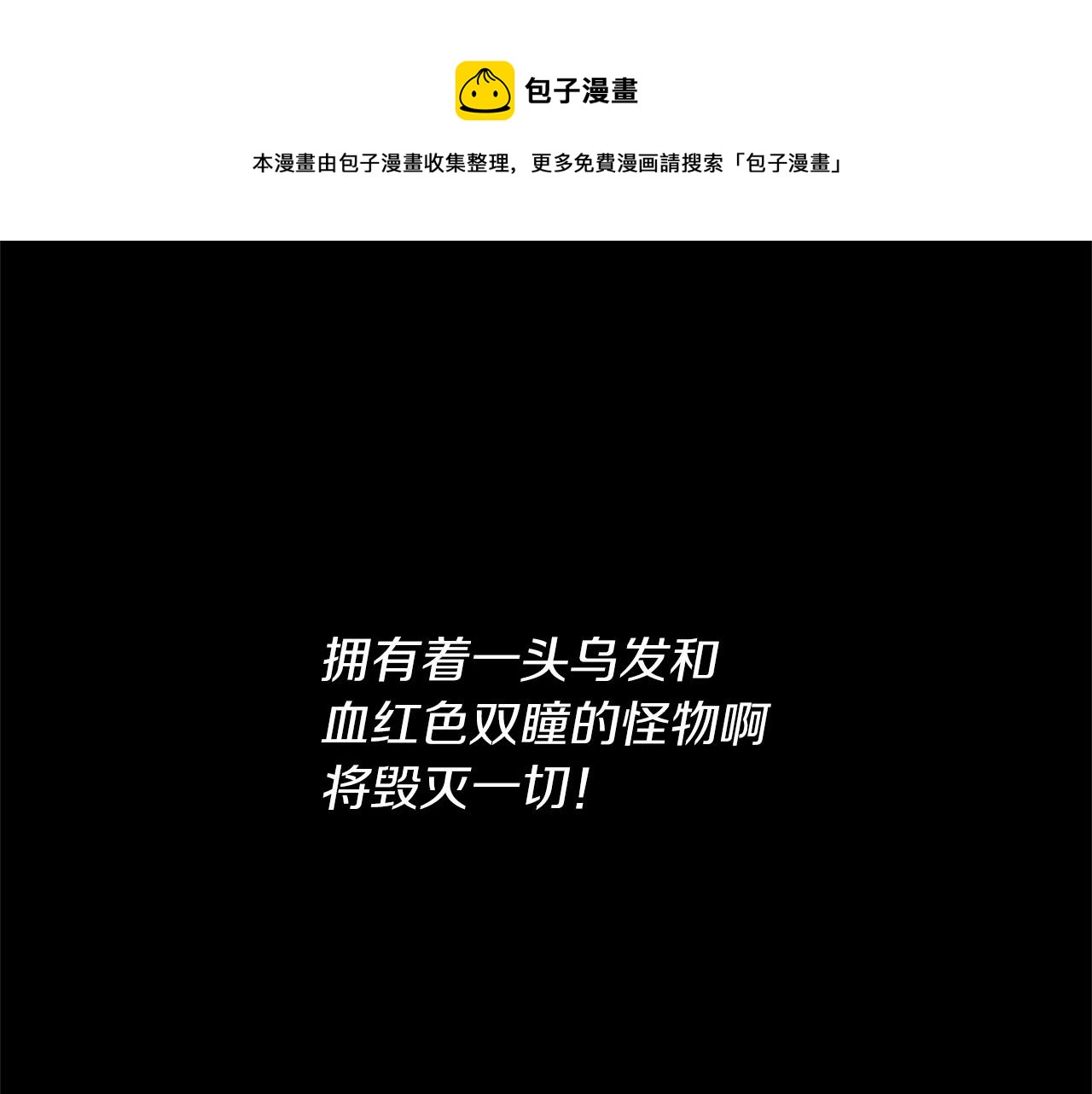 回到哥哥黑化前免费漫画下拉式六漫画漫画,第1话 暴君哥哥1图