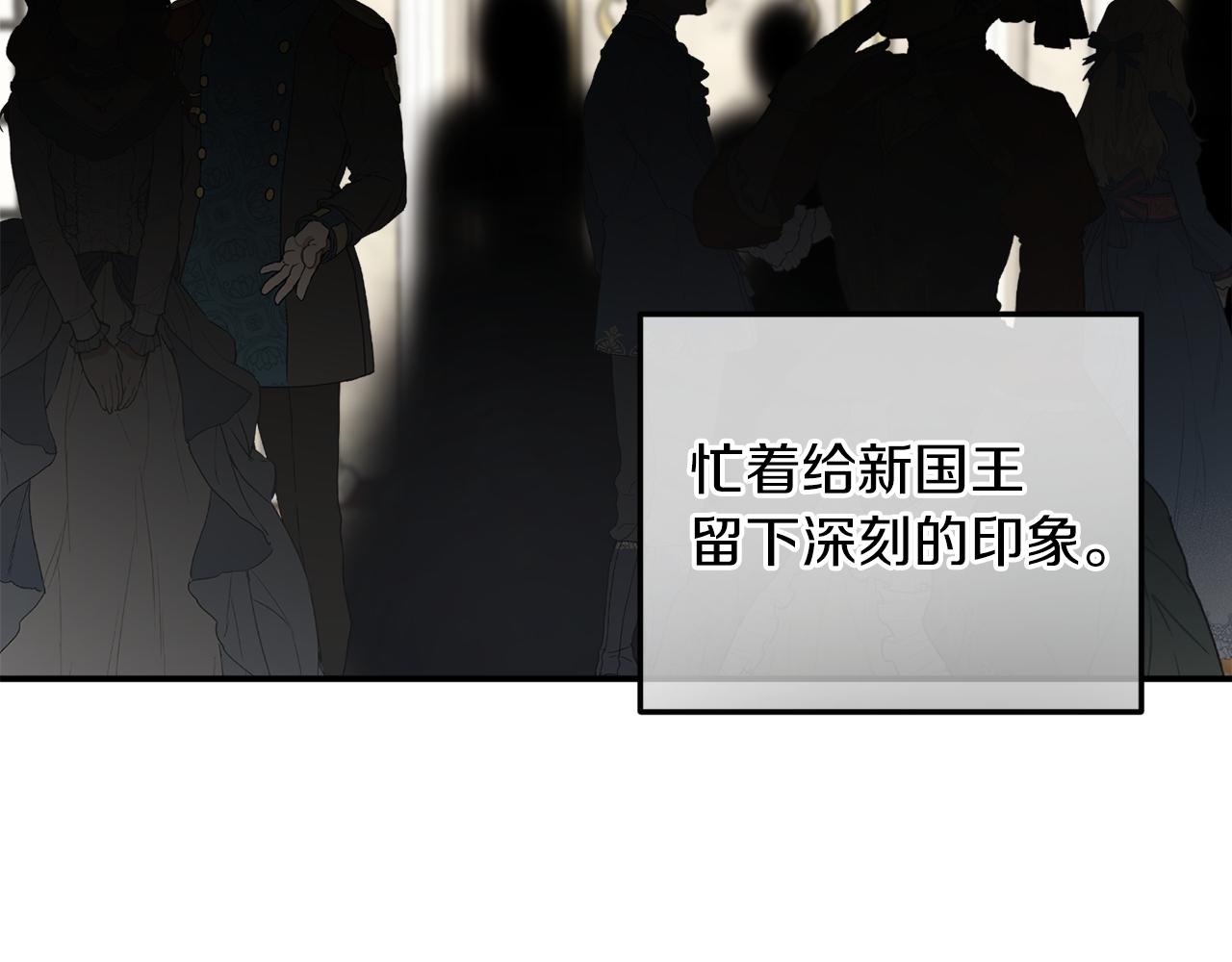 回到哥哥黑化前漫画,第56话 又见笔友1图