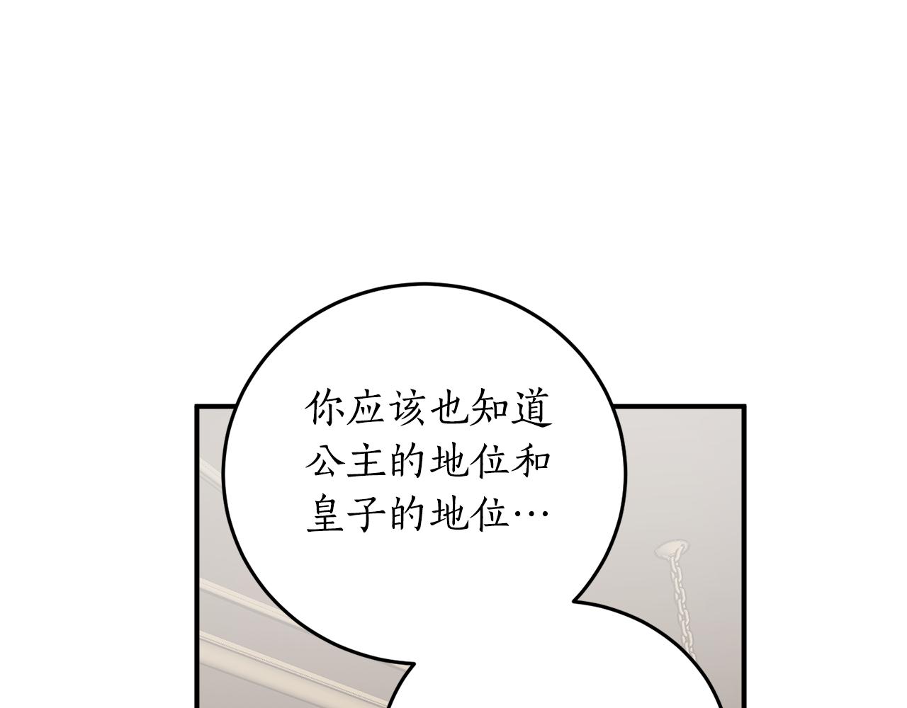 回到哥哥家文案漫画,第68话 暴君要立后？1图