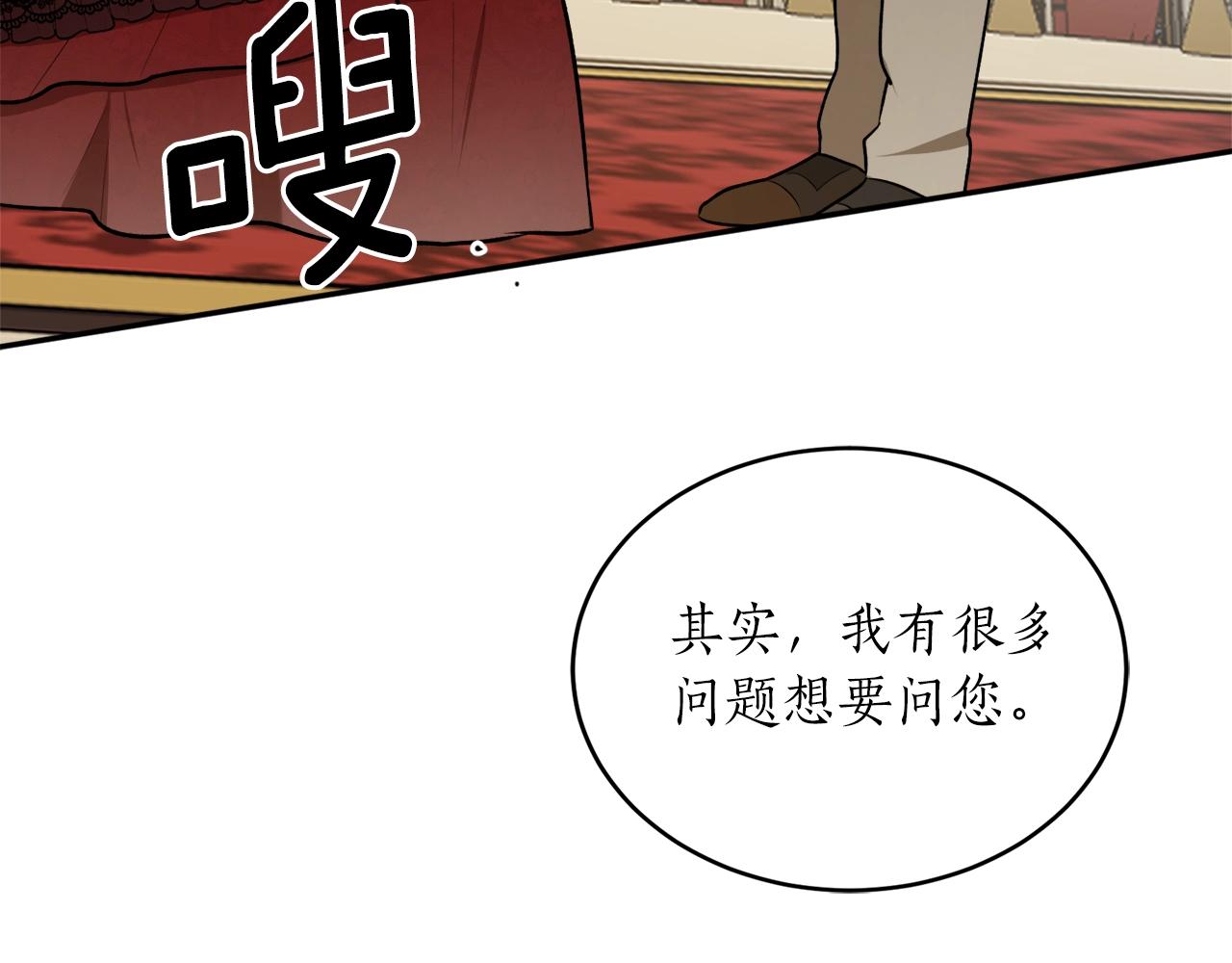 反派哥哥别黑化漫画,第37话 贵族少女的梦2图