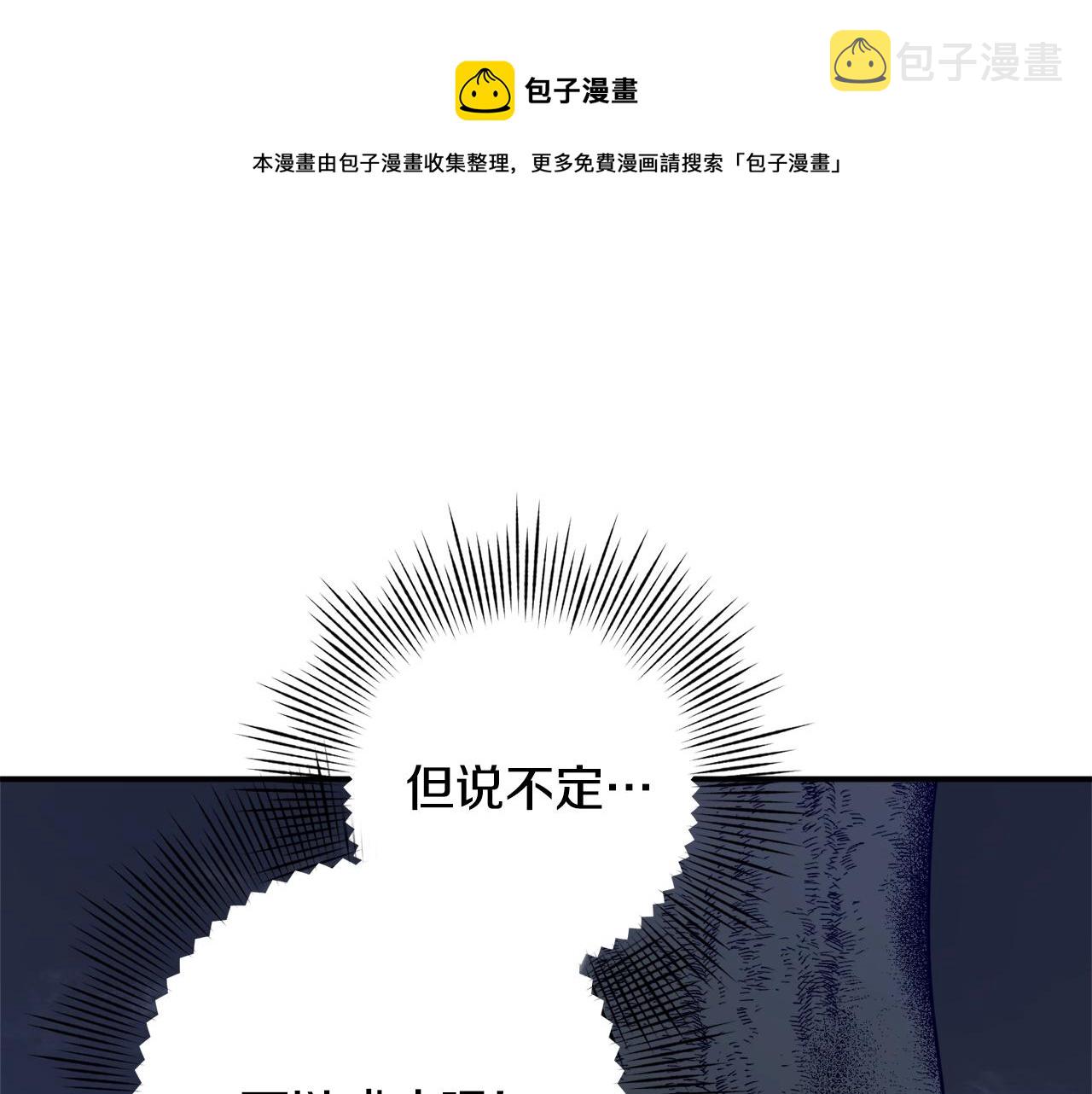 回到哥哥家文案漫画,第27话 我是站在你这边的1图