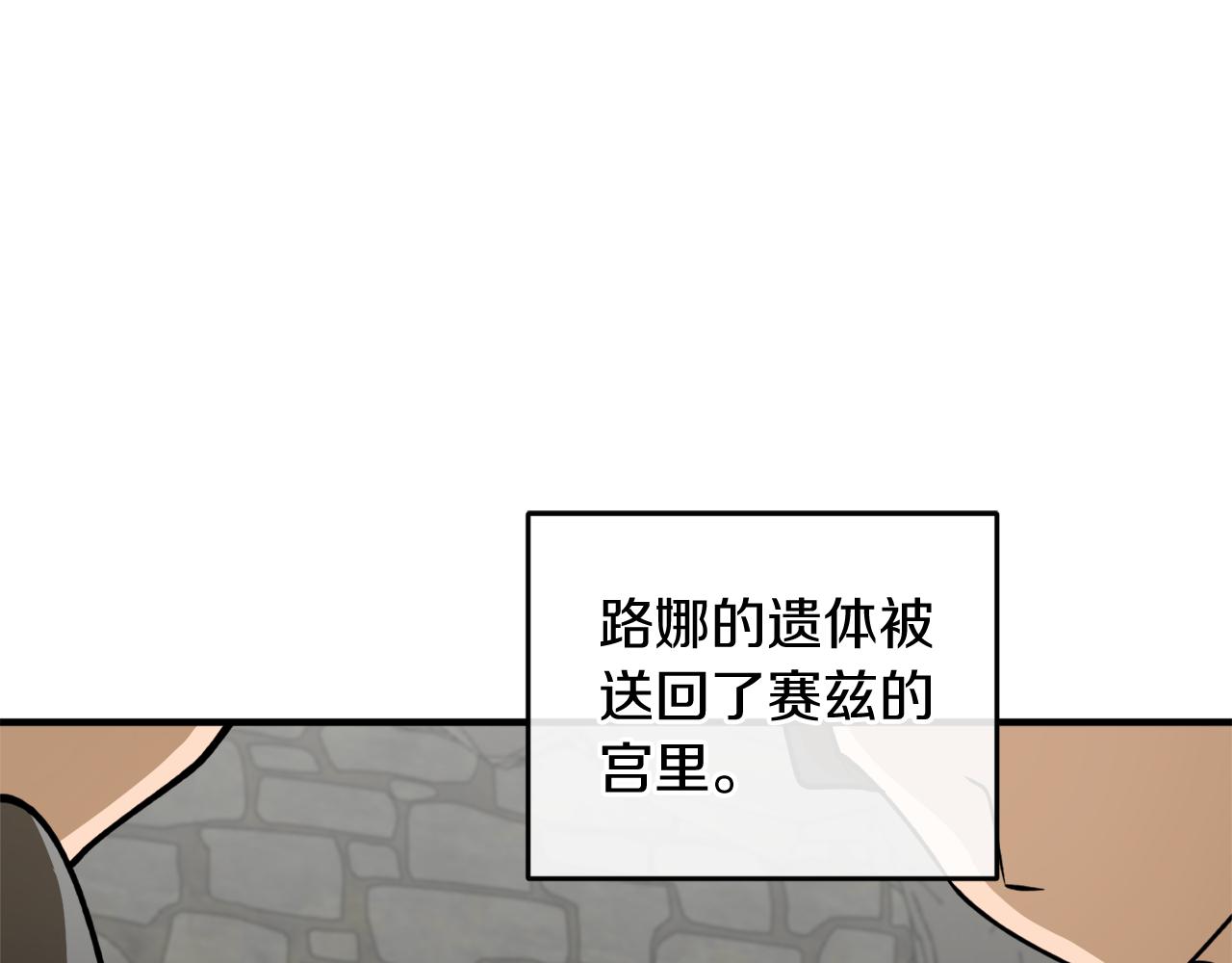 反派哥哥别黑化漫画,第48话 暖心安慰1图