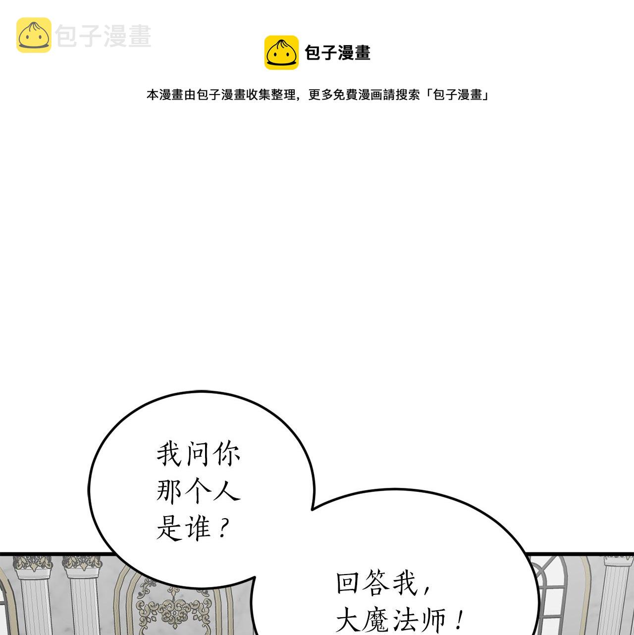 回到哥哥黑化前漫画免费快看爱米堆漫画,第57话 乞求心愿1图