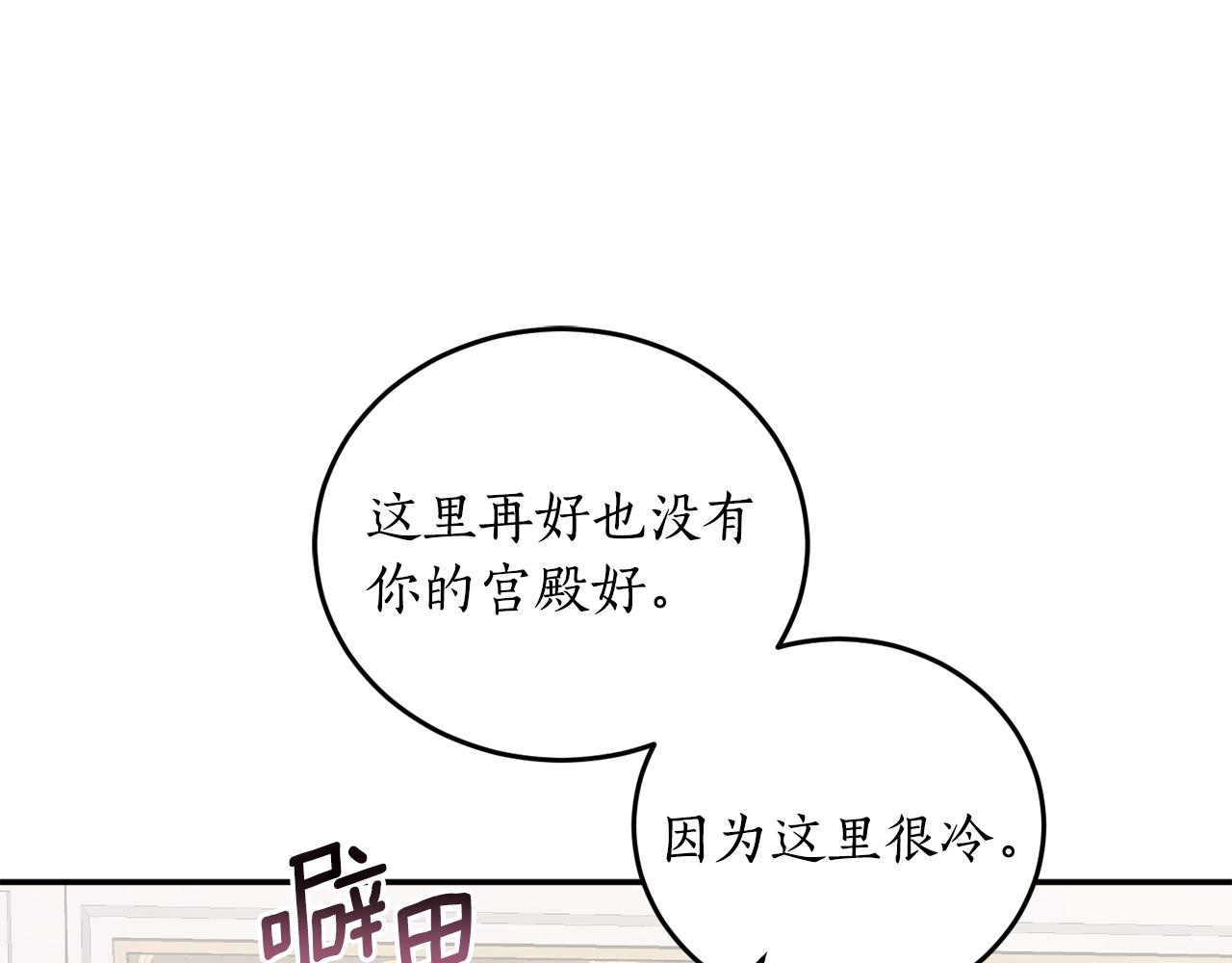 回到哥哥黑化前漫画,第63话 适婚年龄2图