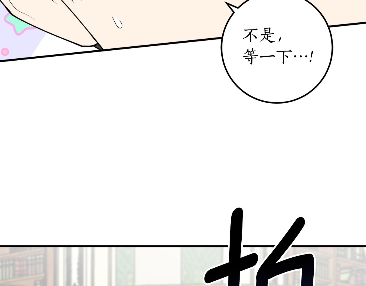 回到哥哥家文案漫画,第44话 补课换地点2图