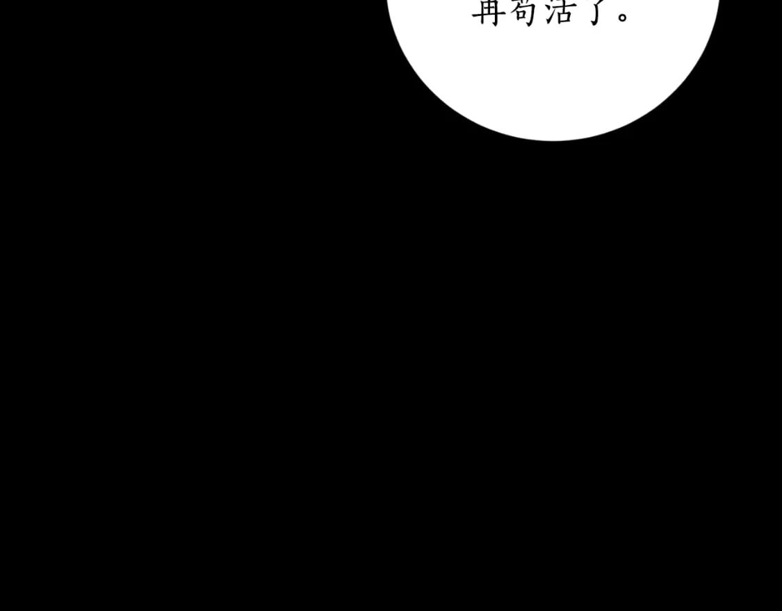 回到哥哥黑化前漫画,第79话 许诺永远1图