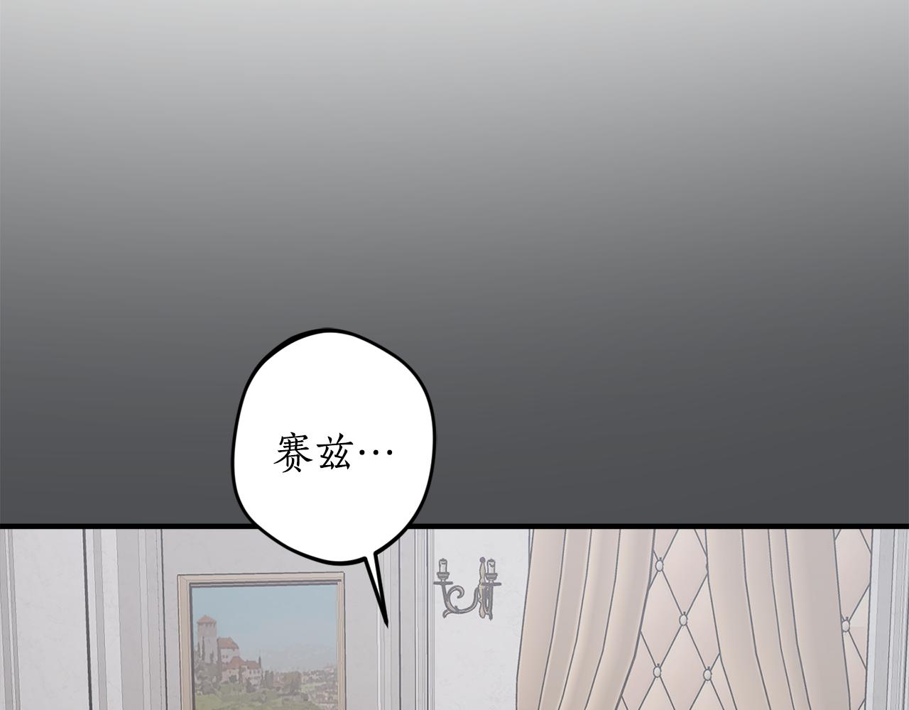 反派哥哥别黑化漫画,第67话 兑现承诺1图