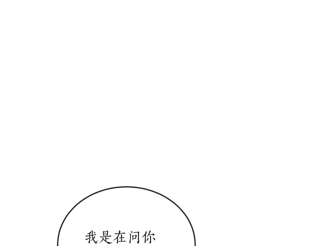 回到哥哥黑化前漫画80话漫画,第60话 嫉妒了吗？2图