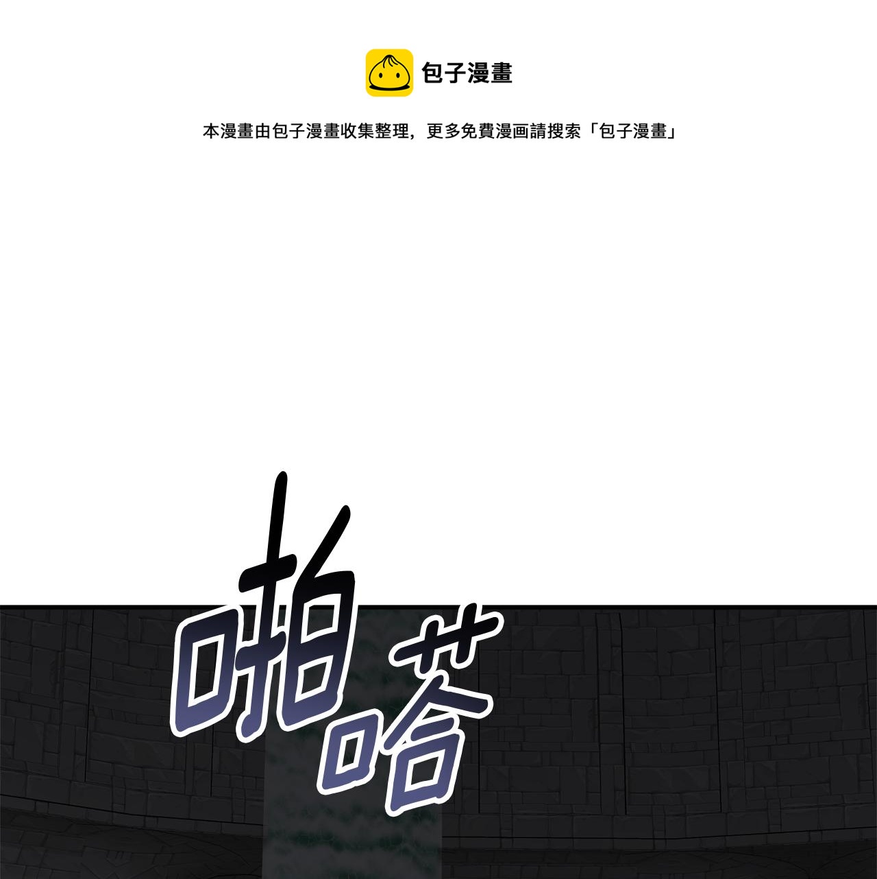 哥哥黑化前女主要离开漫画,第64话 沉睡的人1图