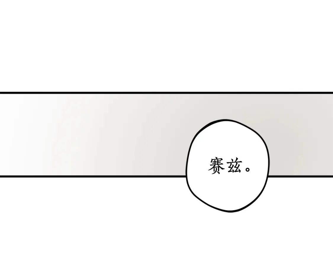 回到哥哥家文案漫画,第54话 留在我身边2图