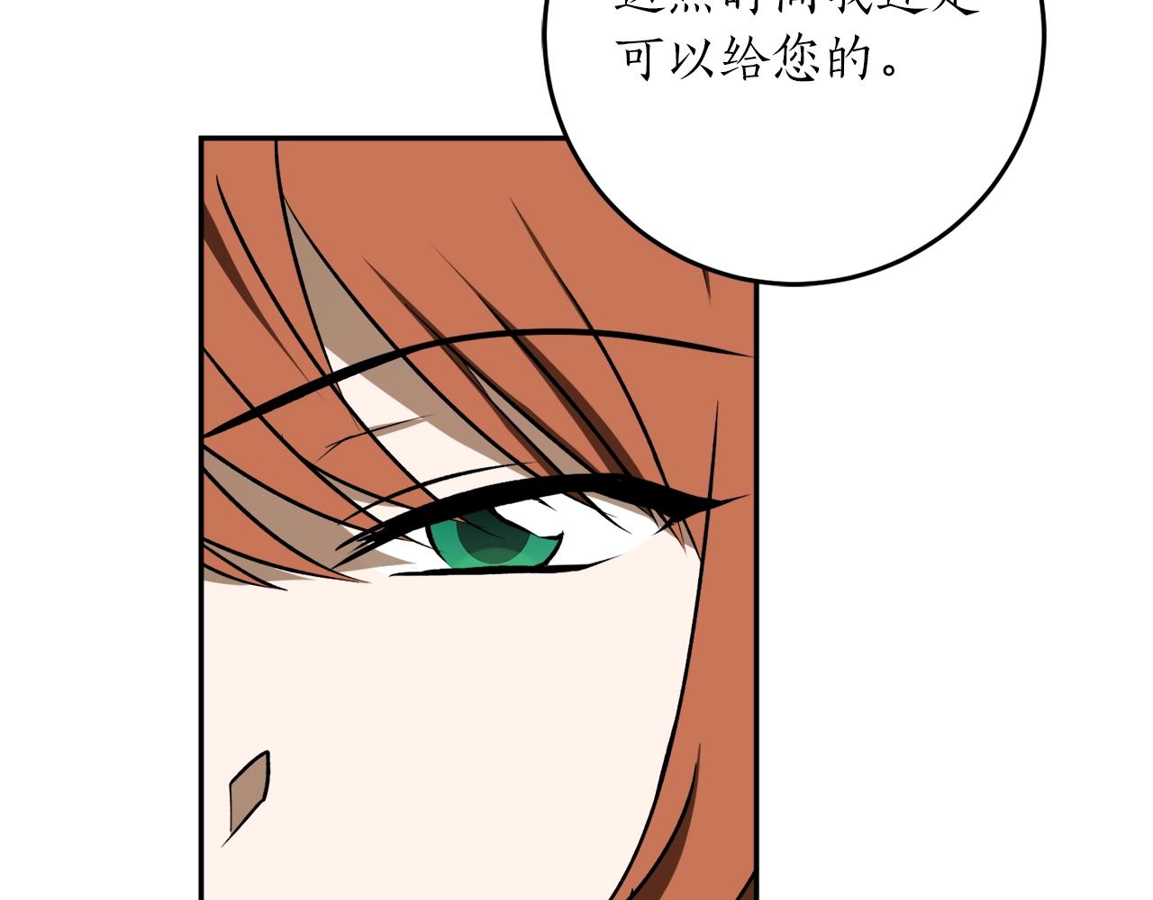 反派哥哥别黑化漫画,第37话 贵族少女的梦1图