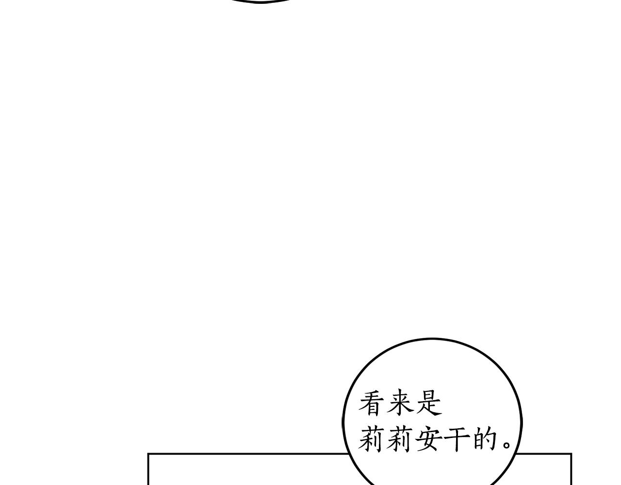 回到黑化前的小说漫画,第12话 哥哥慌了1图