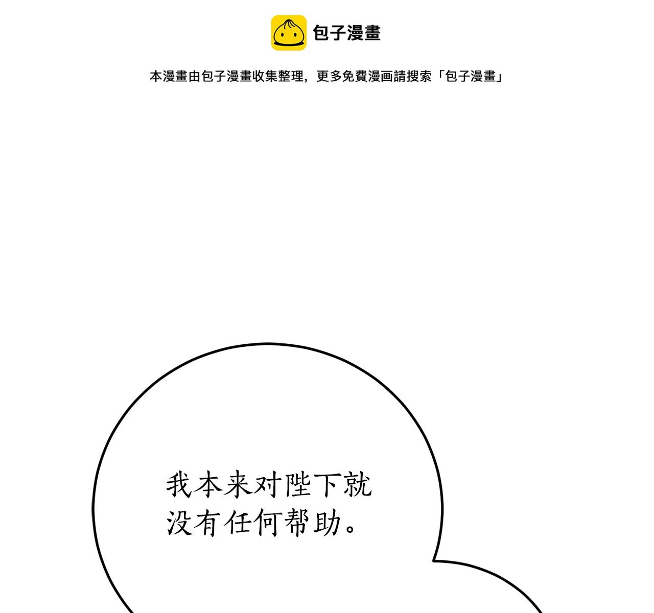 回到哥哥黑化前漫画免费看漫画,第70话 暖心开解1图