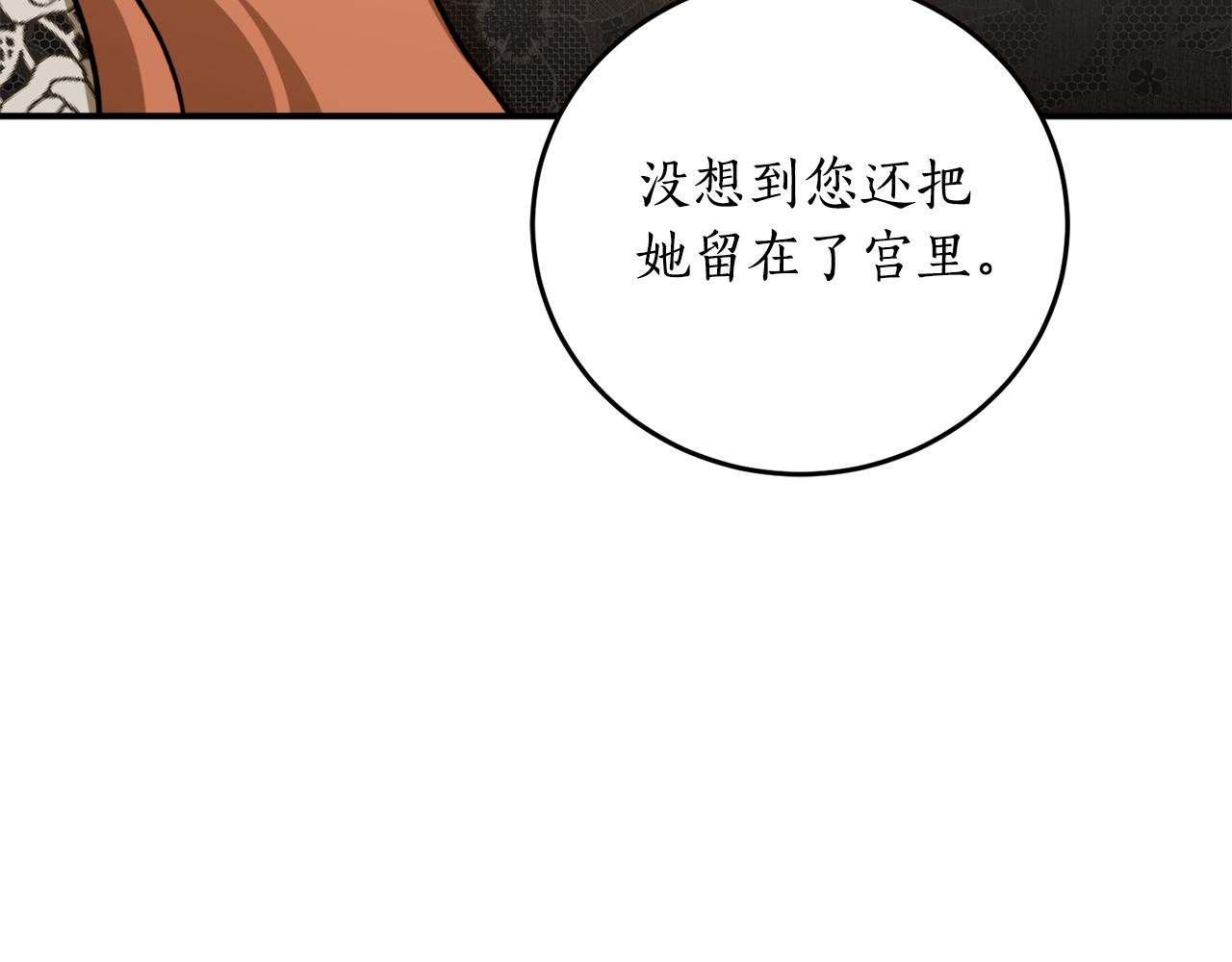 回到哥哥家文案漫画,第68话 暴君要立后？1图