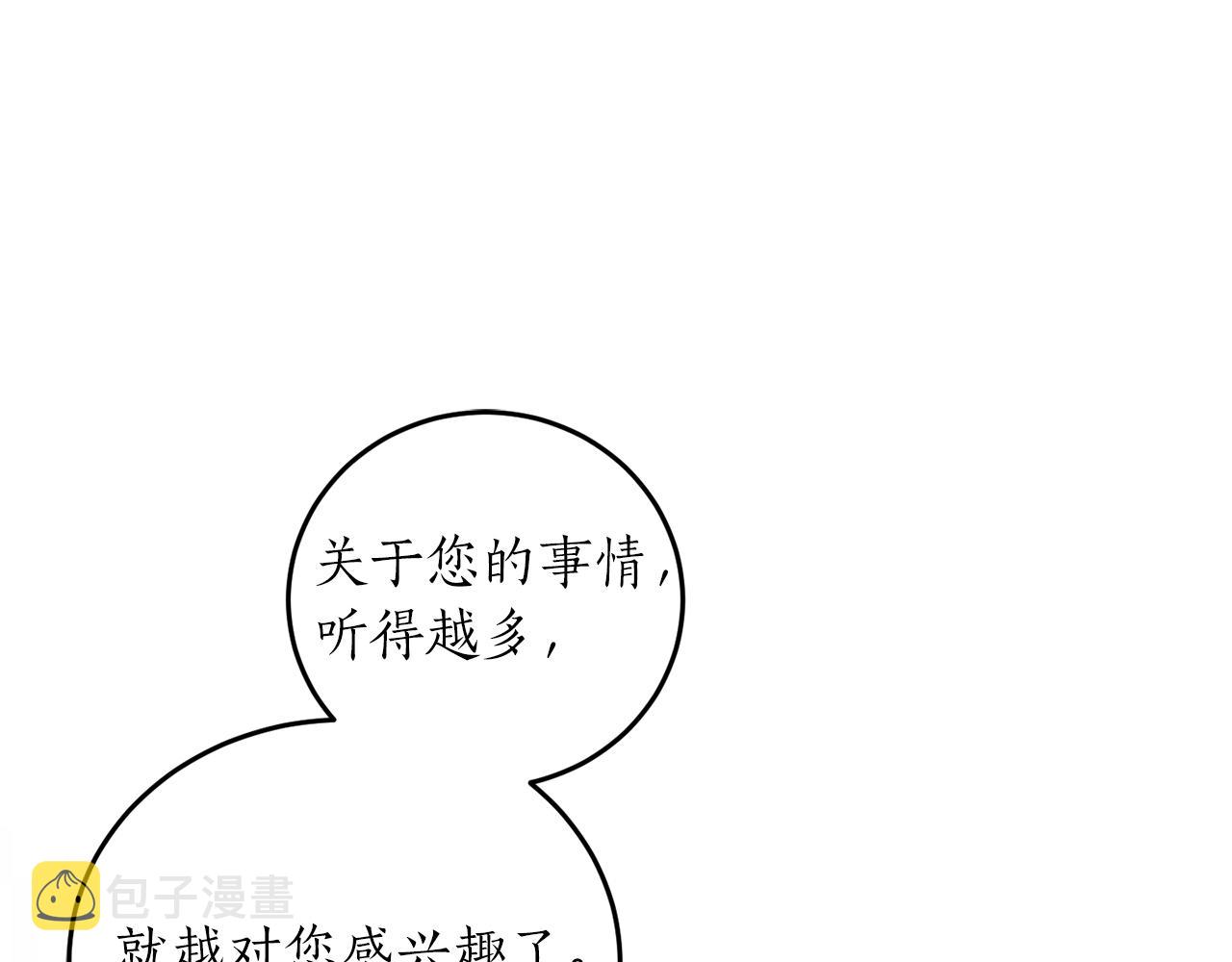 哥哥黑化前女主要离开漫画,第39话 一些名场面2图