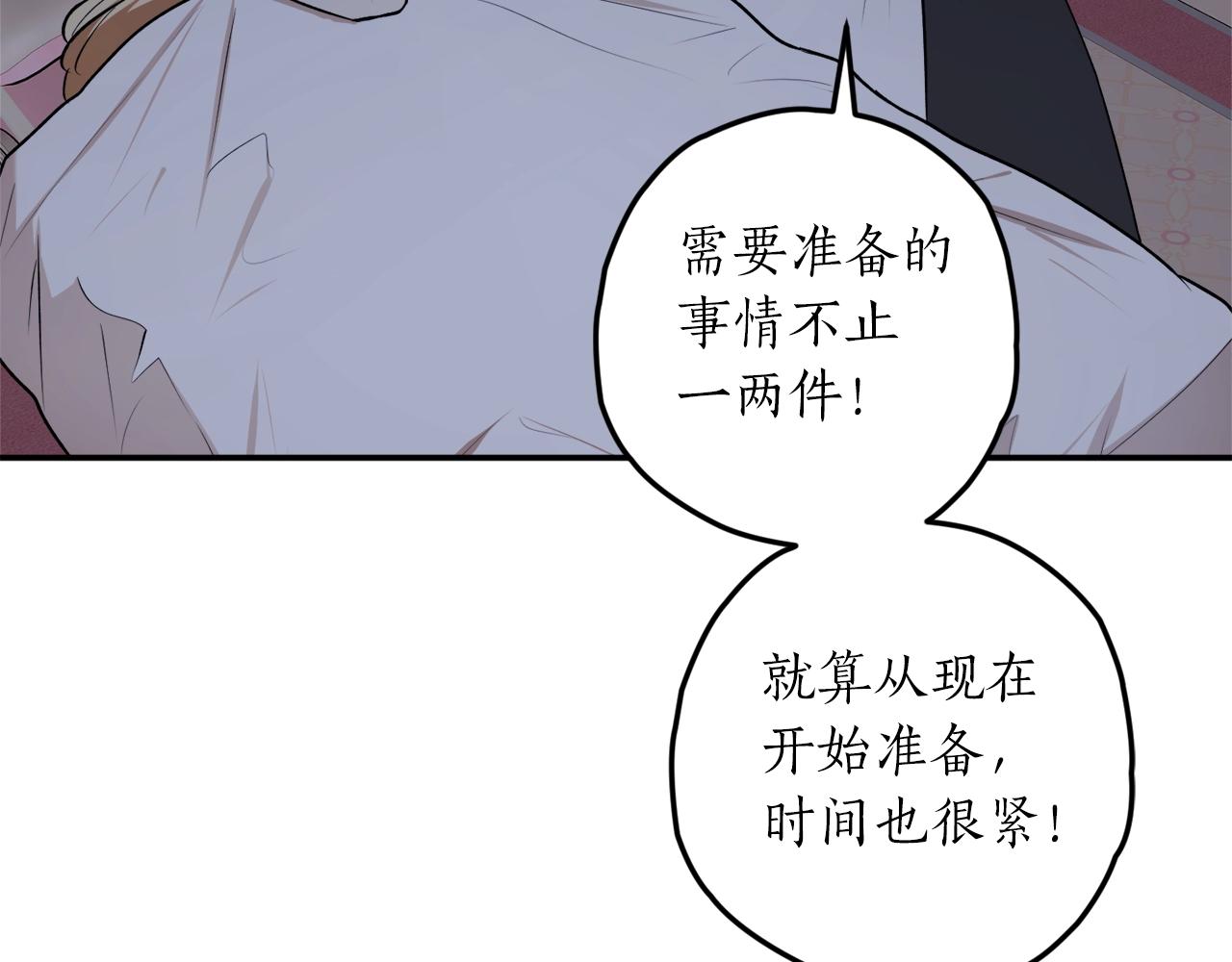 回到哥哥黑化前第二季免费观看漫画,第34话 只要你开心1图