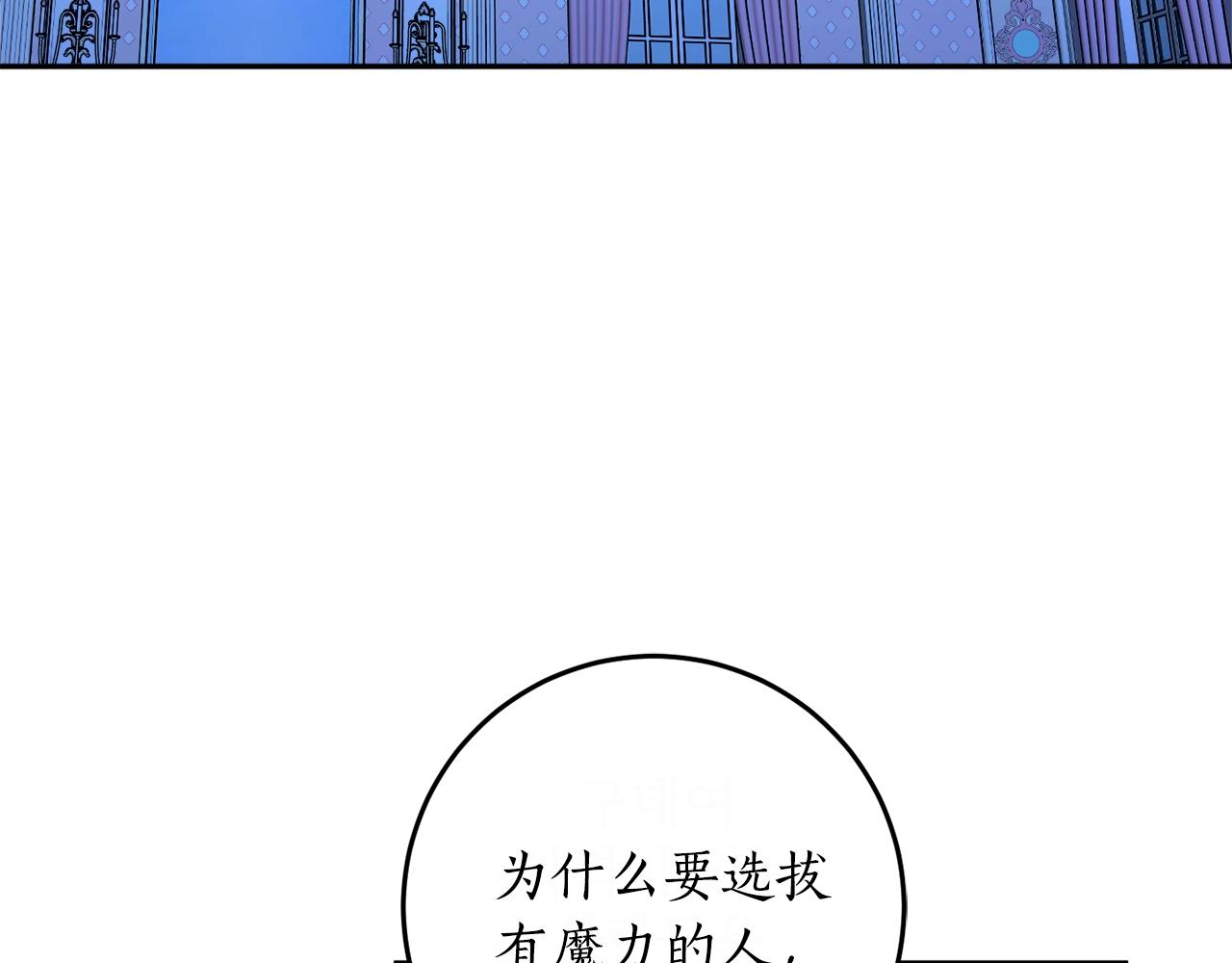 回到哥哥黑化前第二季免费观看漫画,第24话 这个国家没有神2图