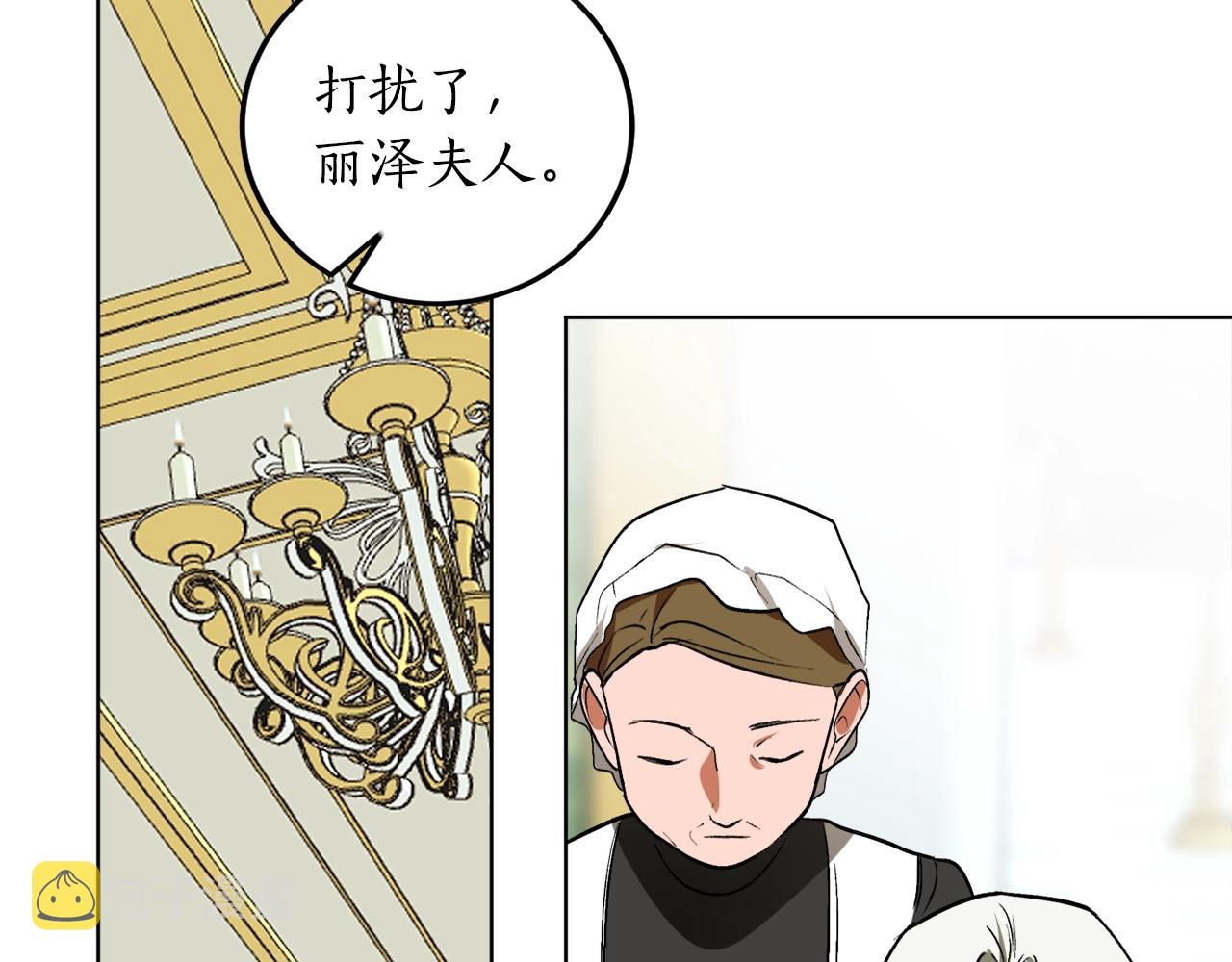 反派哥哥别黑化漫画,第9话 没有喜欢的东西2图