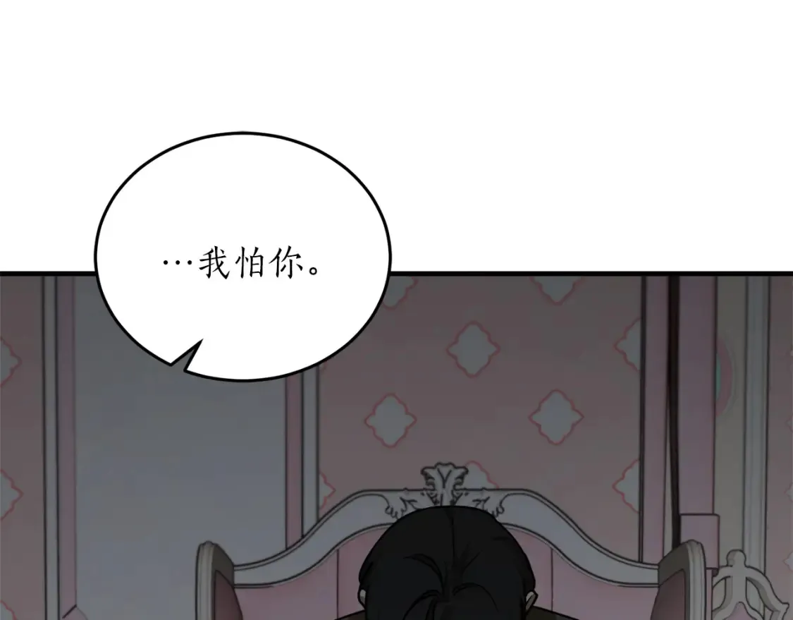 回到哥哥黑化前酒时醒漫画,第54话 留在我身边1图