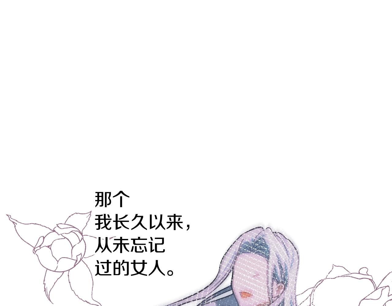 回到黑化前的小说漫画,第17话 给我道歉2图