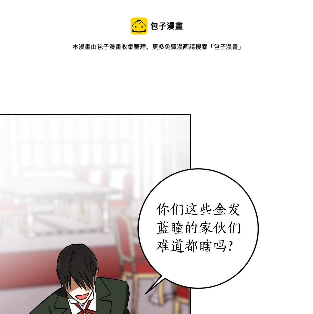 哥哥黑化前女主要离开漫画,第6话 联手揍人1图