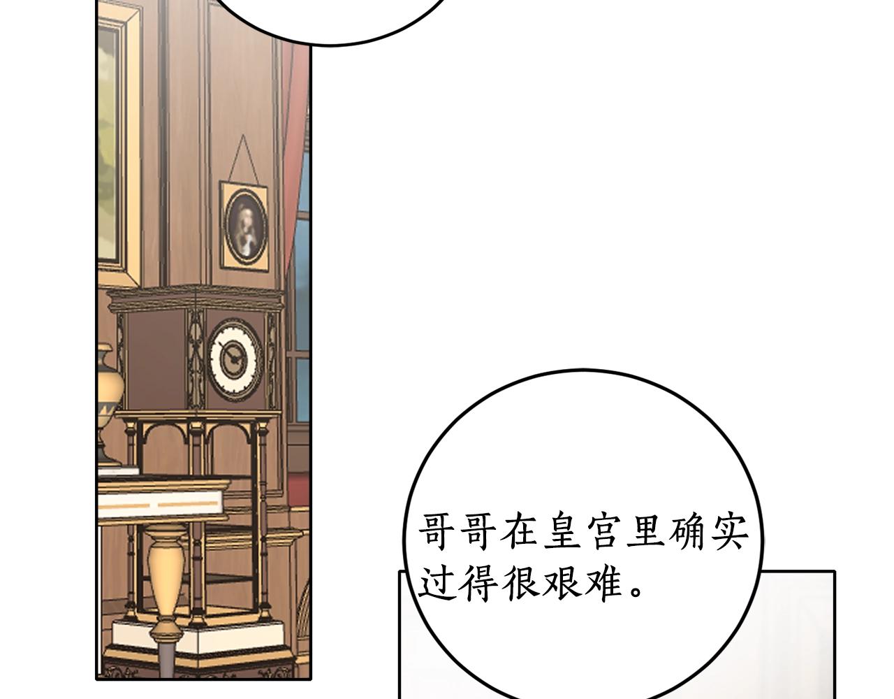 反派哥哥别黑化漫画,第14话 我会陪着哥哥的2图