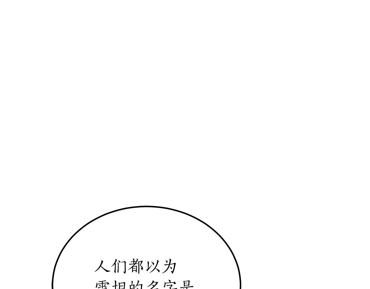 哥哥黑化前女主要离开漫画,第51话 不眠之夜1图