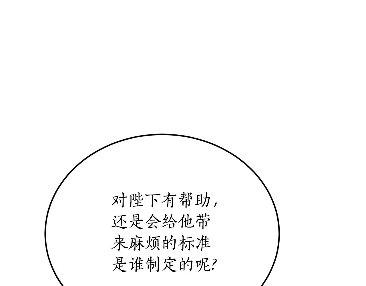 回到哥哥黑化前漫画漫画,第70话 暖心开解1图