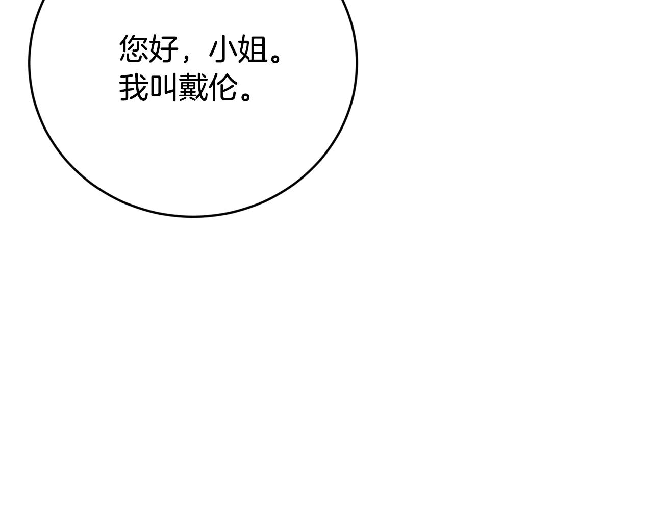 优雅的野蛮大海深度解析漫画,第22话 失败者2图