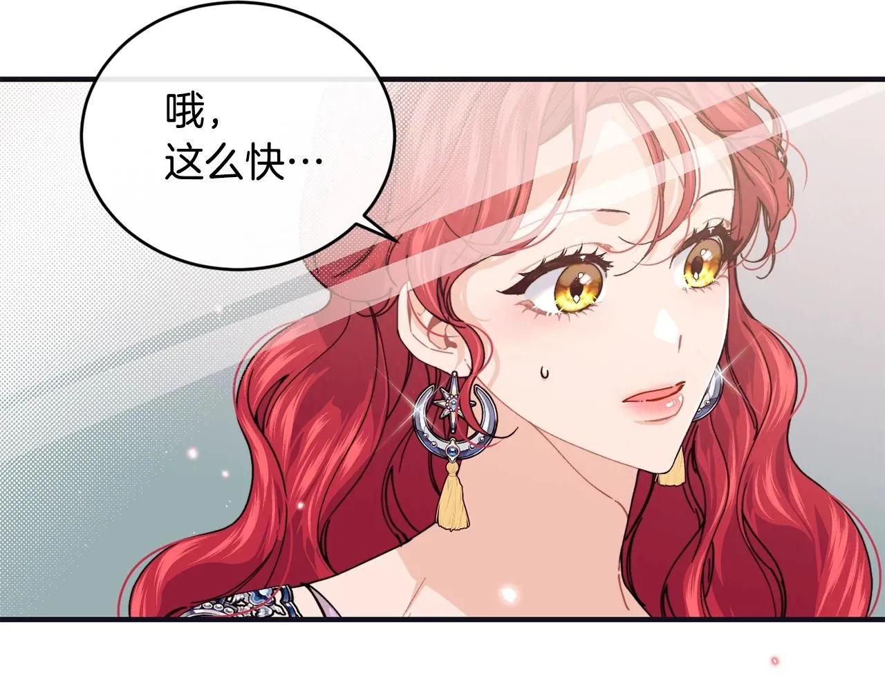 优雅的野蛮大海21漫画,第48话 被毁掉的滋味2图
