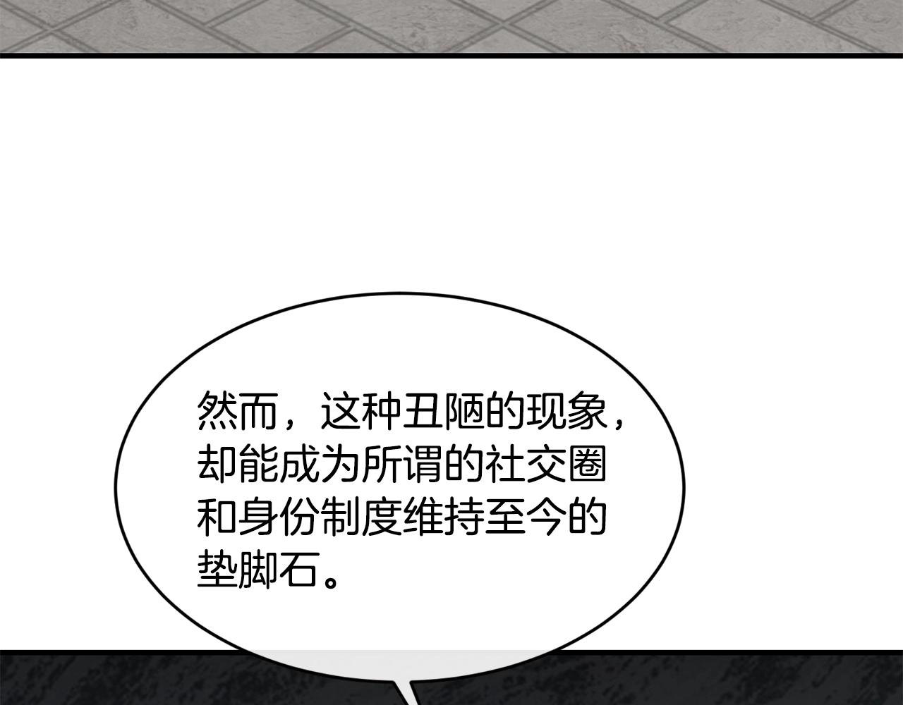 优雅的野蛮大海漫画在线免费观看漫画,第29话 加入我们1图