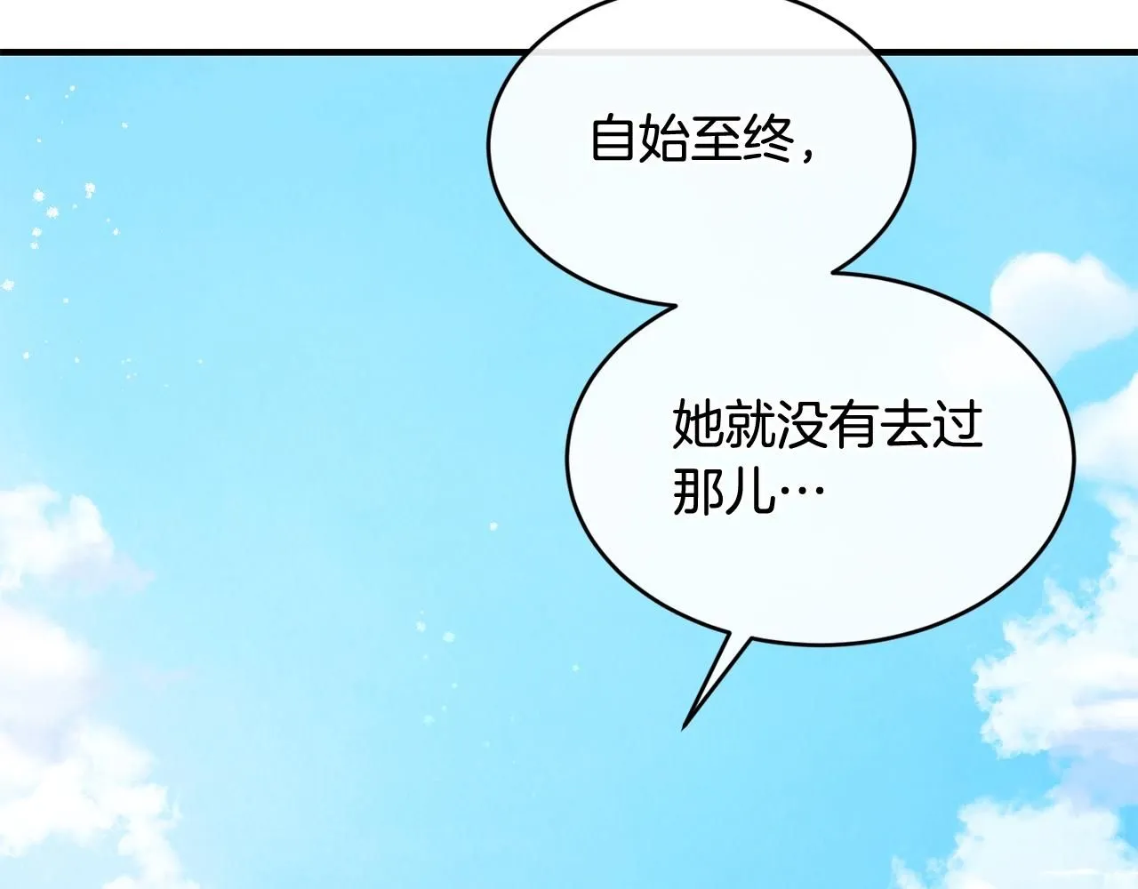 优雅的野蛮大海漫画,第50话 他要的不是钱，是我1图