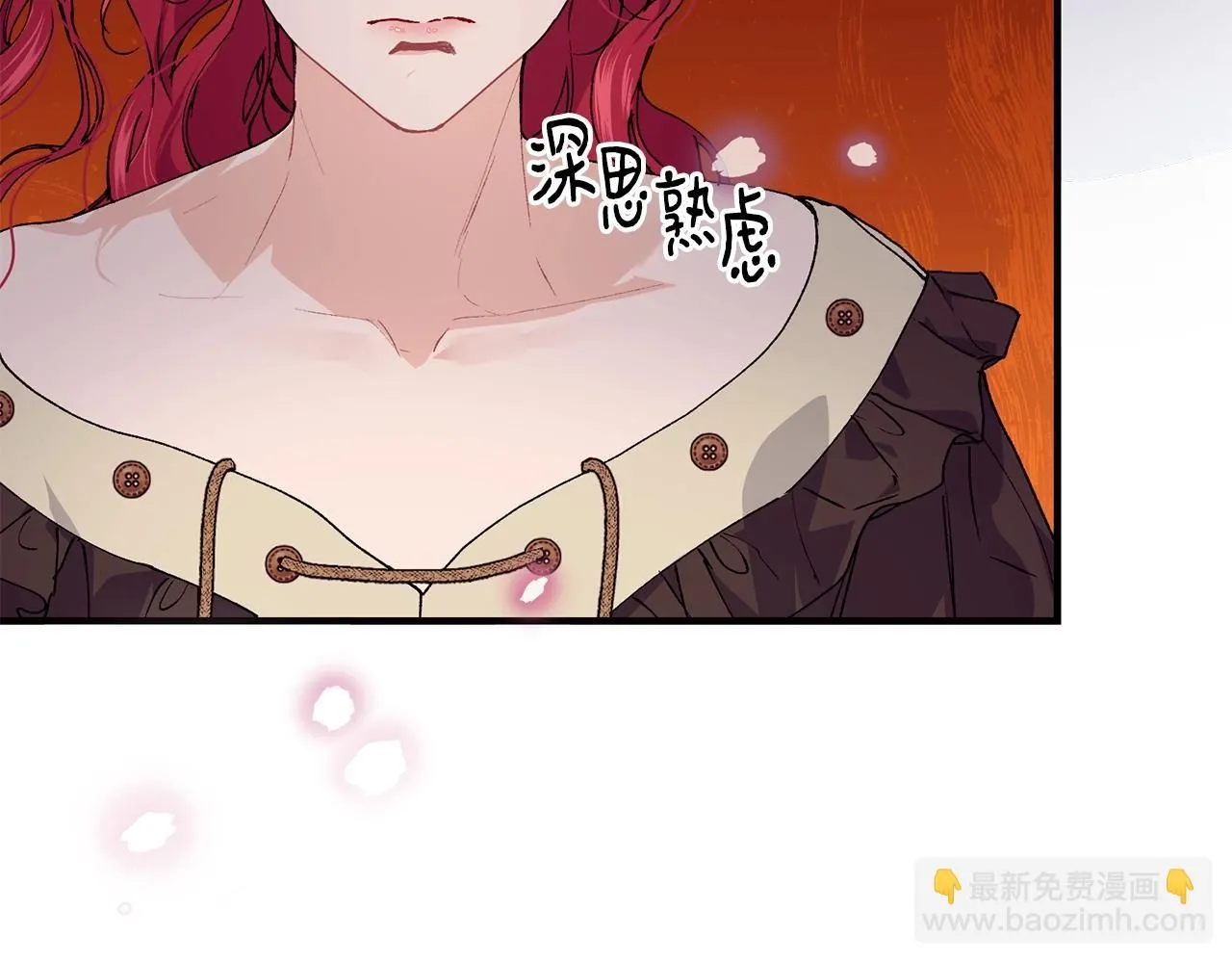 优雅的野蛮大海21漫画,第45话 不能坐以待毙2图