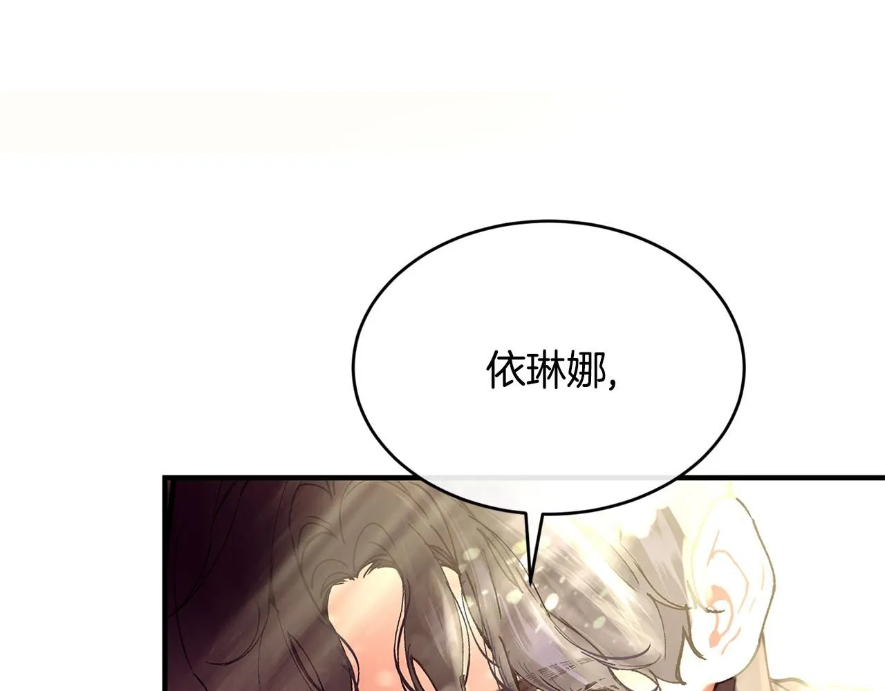 优雅的野蛮大海漫画解说漫画,第53话 可以重温一下吗？2图