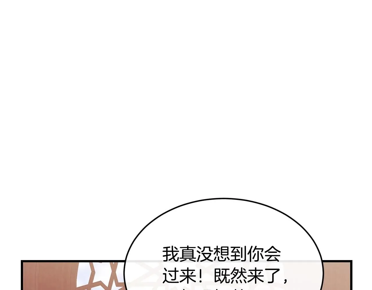 优雅的野蛮大海漫画,第49话 回去见你1图