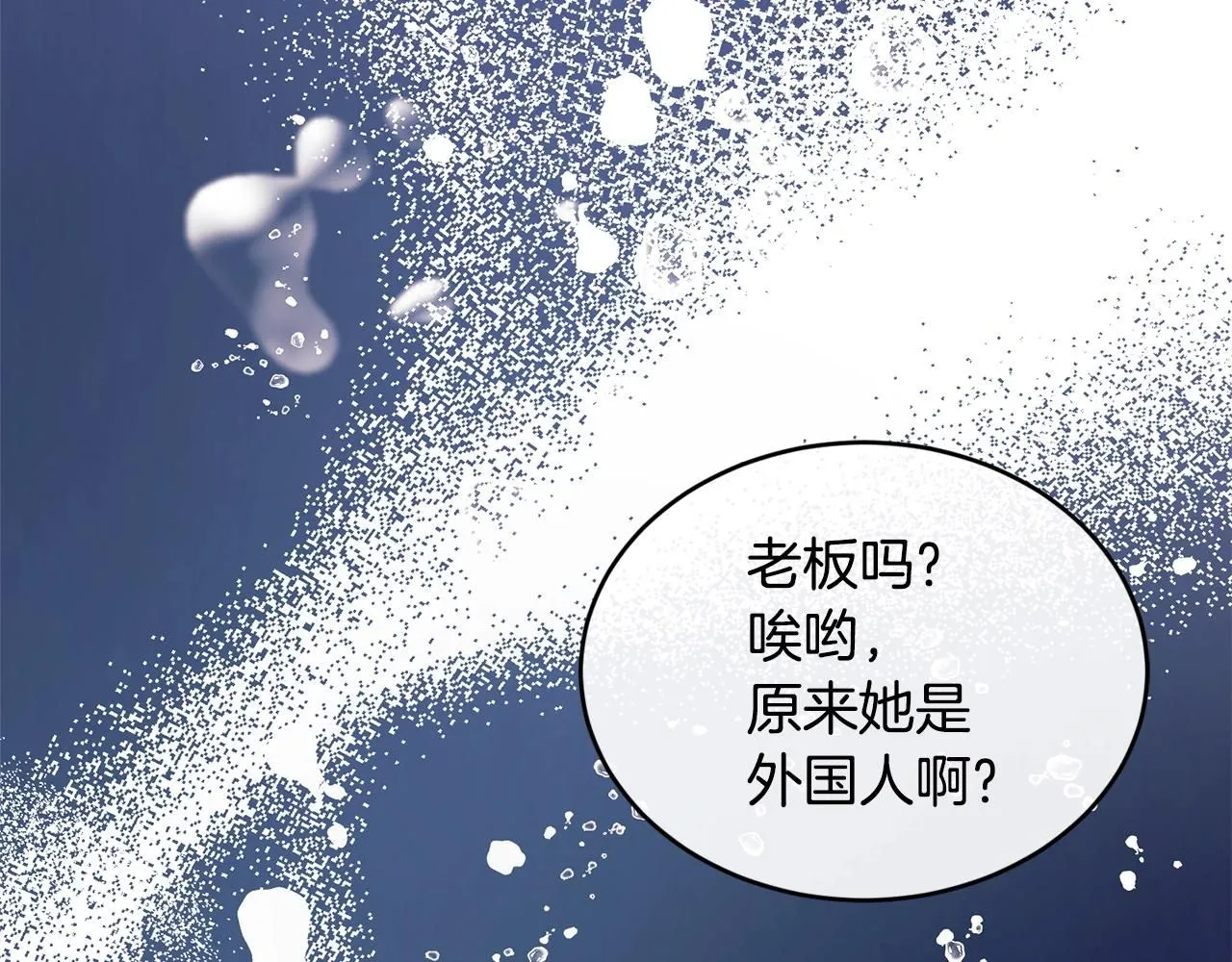 优雅的野蛮大海21漫画,第48话 被毁掉的滋味1图