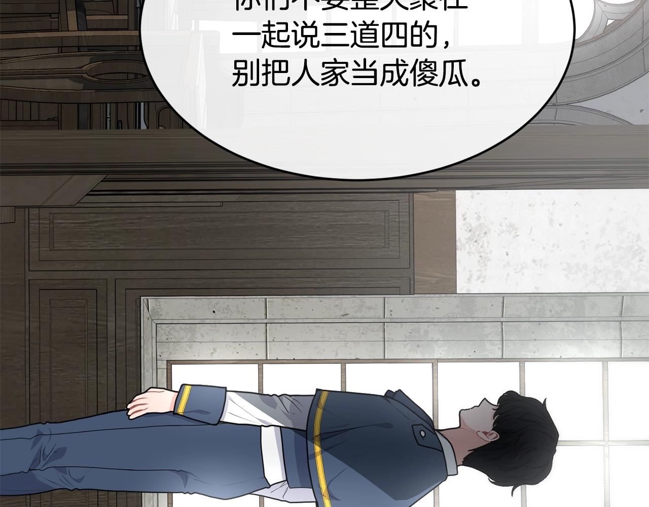 优雅的野蛮大海漫画在线免费观看漫画,第6话 “再见”1图