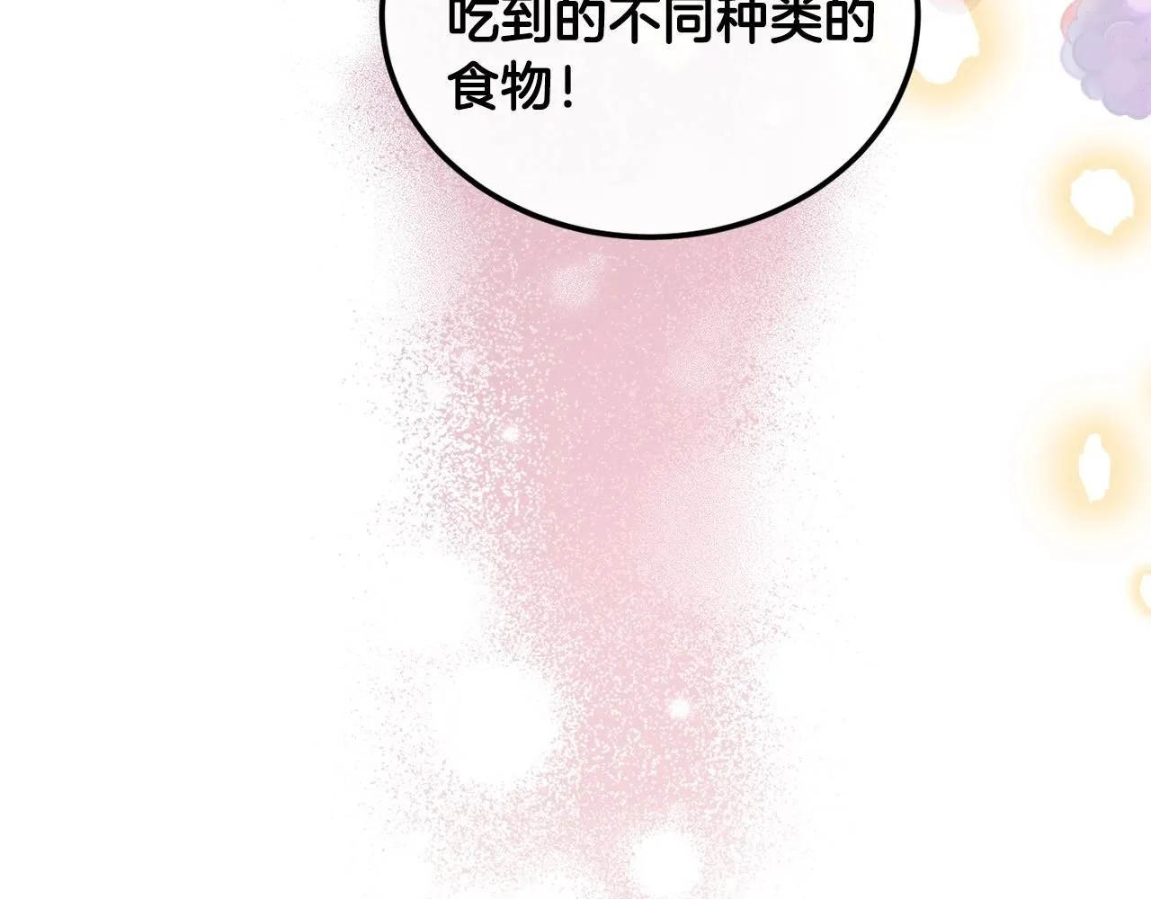 优雅的野蛮大海21漫画,第45话 不能坐以待毙1图